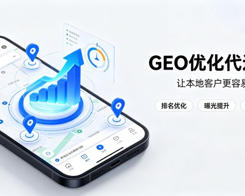 忠县GEO优化